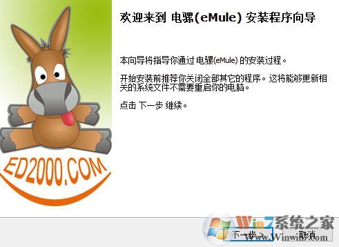 ed2000_Ed2000(eMule)v2020°