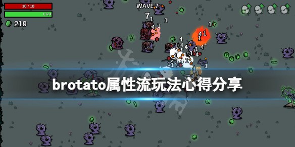 BrotatoϷ淨 ô