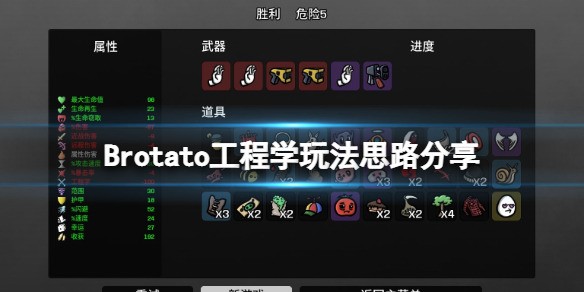 ³Ϸѧ淨˼· Brotatoѧô
