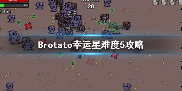 ӢѶ5 Brotatoô