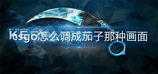 csgoô׼ǵ-csgo׼ò