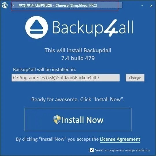 Backup4all恢復還原工具