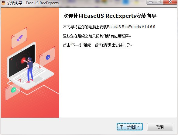 easeus recexperts (4)