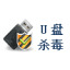 Uɱר(USBKiller)ٷ v3.21