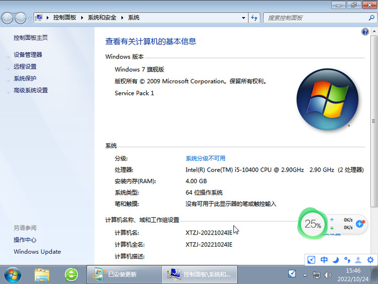 ʦWin7רҵֶ޸·Ƶķ
