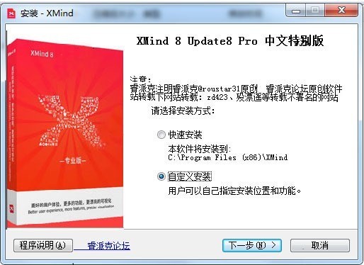 xmind8 (2)