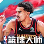 NBA篮球大师无限内购(无限资源)