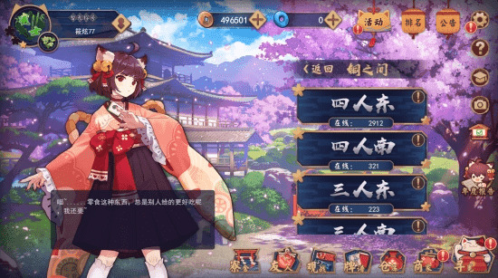 ȸ齫majsoul