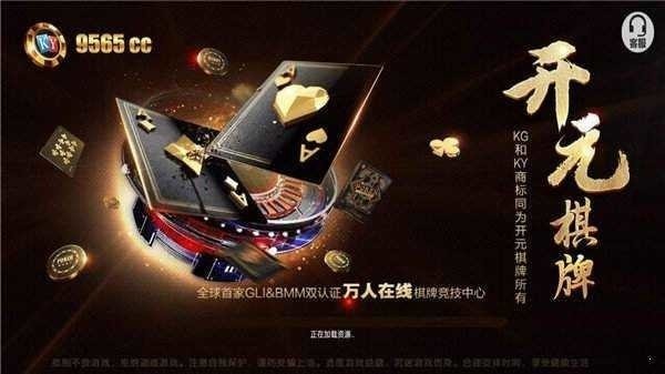 开元9565cc棋盘免费手机版