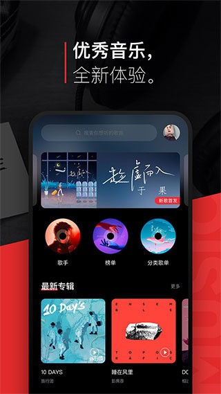 百度音乐app (3)