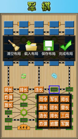 免费下载军棋陆战棋官方-军棋陆战棋app下载v1.58安卓版
