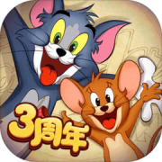 猫和老鼠手游最新版本下载  v1.0