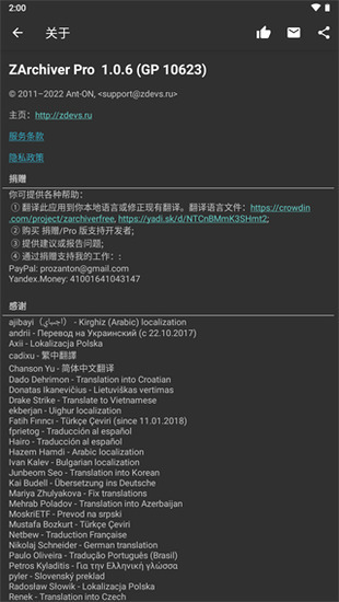 ZArchiver Pro2023°