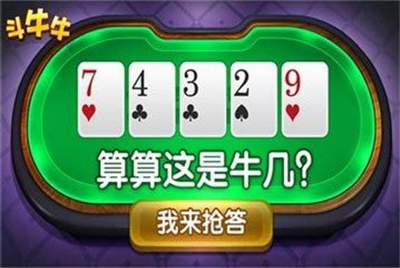 免費鬥牛牛遊戲單機版-免費鬥牛牛單機休閒版下載-雨林木風系統