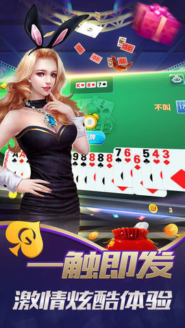 8883app-