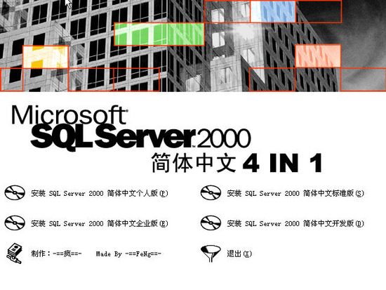 SQL Server 2000 SP4İ-microsoft sql server 2000v1.0
