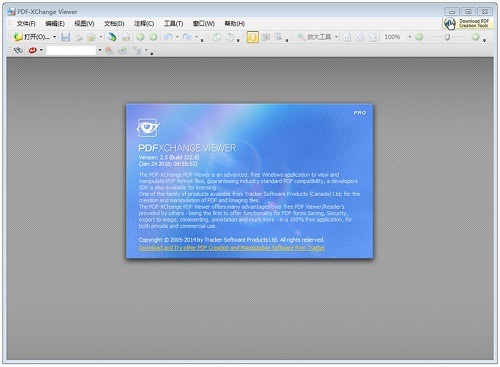 PDF XChanger Viewerרҵ-2023¹ٷʽPDFXChange Viewerv2.5.322.8ٷʽ
