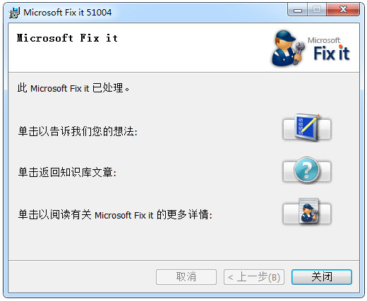 Microsoft Fix It-microsoft fix it°v1.0
