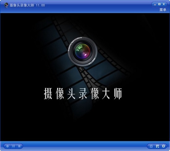 摄像头录像大师电脑版-摄像头录像大师2023最新版v11.90.3.1