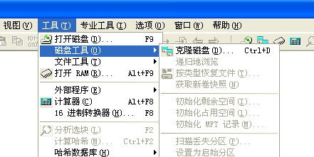 winhex中文版正版下载-WinHex中文版官方下载v20.7汉化版
