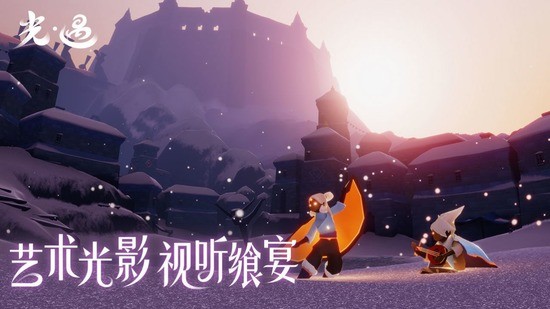 sky白鸟内测版(全道具)下载-sky光遇白鸟全物品版安装包下载 运行截图1