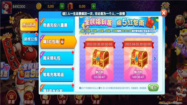 虎啸棋盘官方正式版-虎啸棋盘hxvip888最新手机版