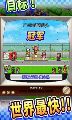 冲刺赛车物语手机最新版-冲刺赛车物语游戏app最新版