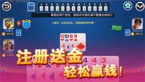 湘竞技棋牌 (1)
