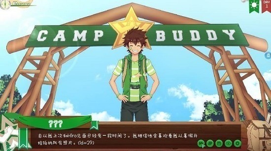 campbuddy3