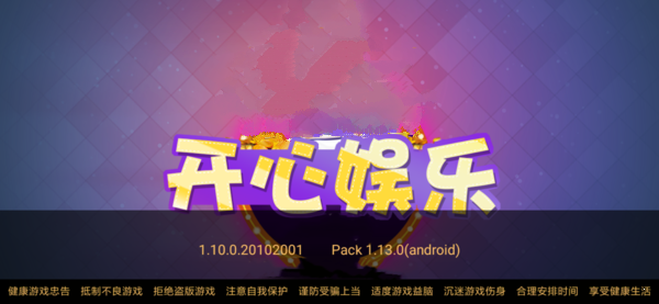 ֻذװ°ƻ-app°汾ذװv1.1.3