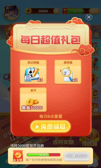 大嘴欢乐斗地主賺錢下载-大嘴欢乐斗地主賺錢版2023免费下载v3.3.2