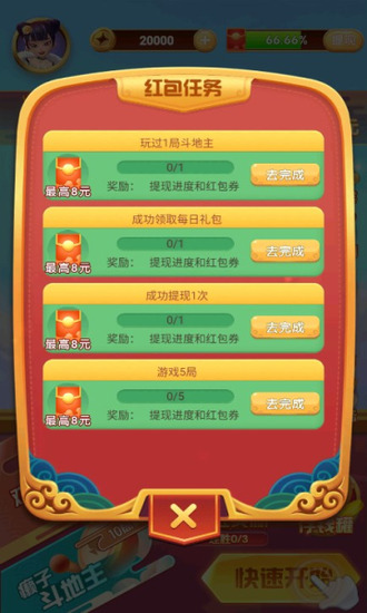 大嘴欢乐斗地主賺錢下载-大嘴欢乐斗地主賺錢版2023免费下载v3.3.2