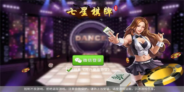 七星棋盘手机官网版