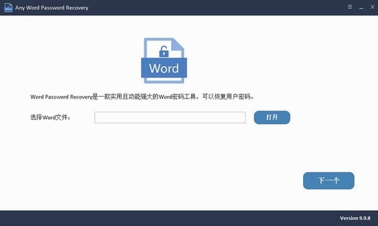 Any Word Password RecoveryԶ