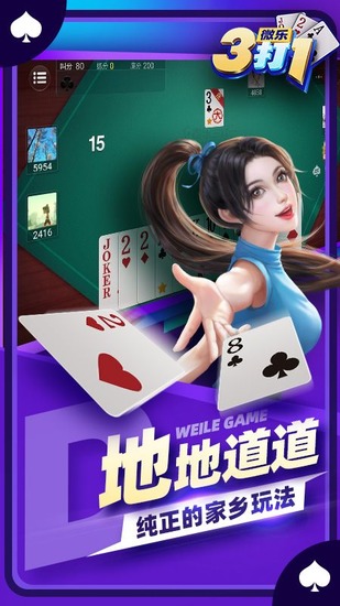 ΢һֻذװ-΢һٷ׿v3.0.6