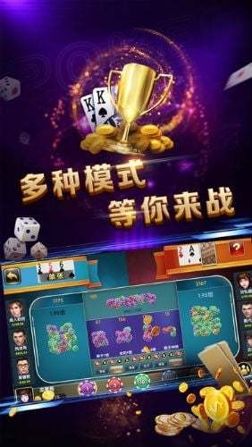 中华棋牌app正版