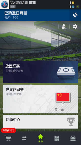fifaonline4׿ֻ