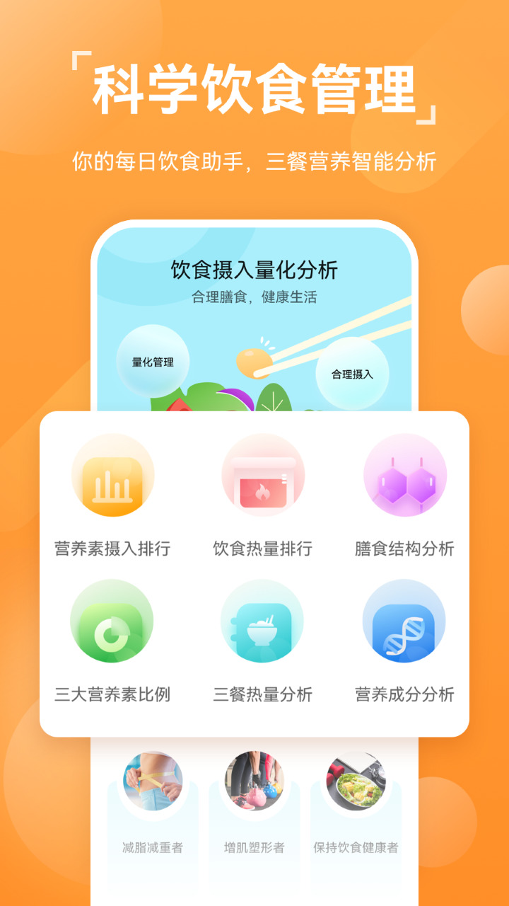 华为运动健康app下载2