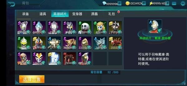 ultramanlegendheroʷ3