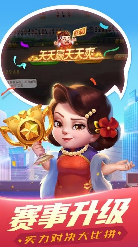 大嘴欢乐斗地主賺錢安卓版