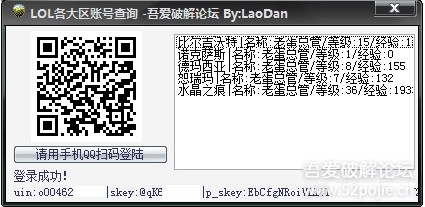 LOLʺŲѯһѯQQLOL˻v11.136ɫ  