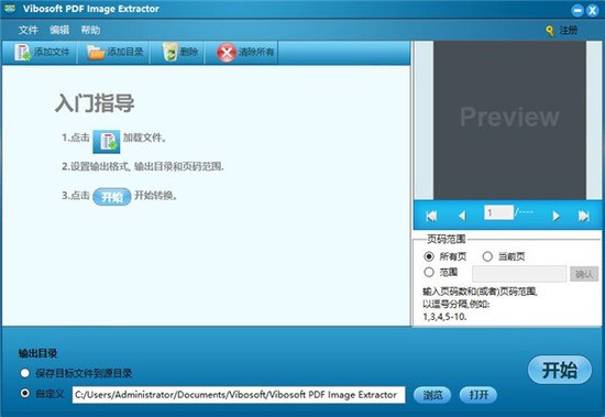 Vibosoft PDF Image Extractorİ