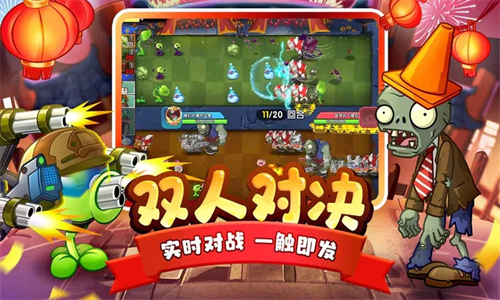 pvz2ʰ9999999ֲ°-ֲսʬ2ʰ9999999ֲϷv3.2.3ٷ׿