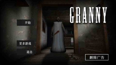 ֲİ޹氲װ-ֲ°汾(Granny)v0.8.3