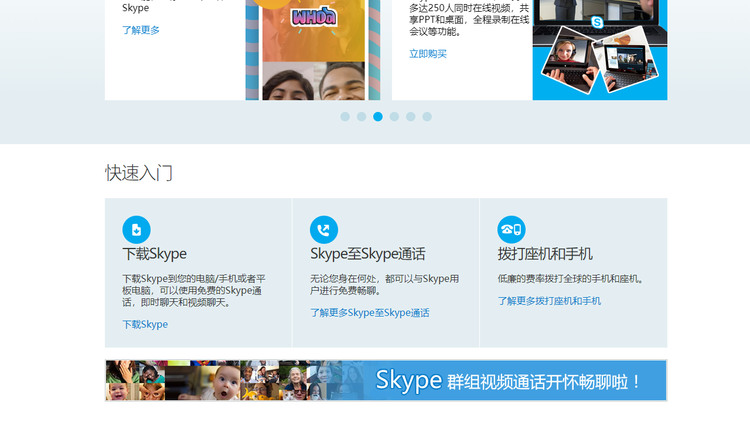 Skype 
