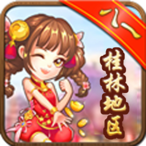 桂林麻将手机版下载 v2.5.1