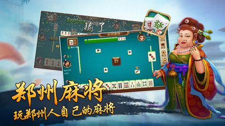 ֣齫appѰװ°-֣齫()ٷv1.9.1