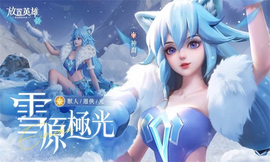 Ӣeureka°2