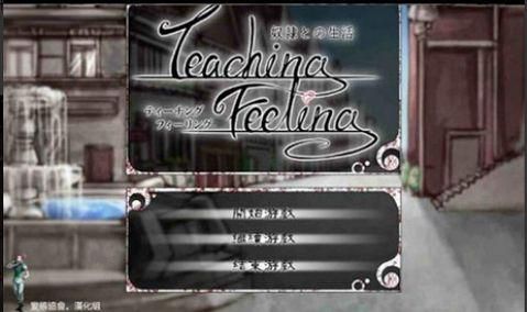teachfeelingԭ溺-teachfeelingԭ溺°v0.2