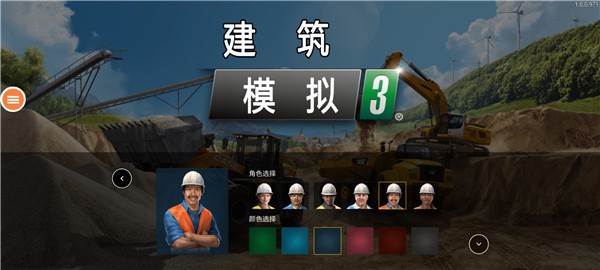 模拟建造3中文版下载 (2)